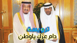 اليوم الوطني السعودي 90