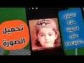الصورة التي تغلق الفيسبوك نهائيا لا إله إلا الله