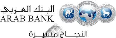 البنك العربي: أفضل بنك محلي في الأردن