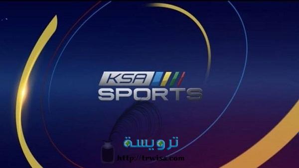 تردد قنوات السعودية ksa sports تردد قنوات السعودية الرياضية الجديد 2021