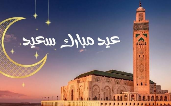 تاريخ عيد الأضحى بالمغرب2021