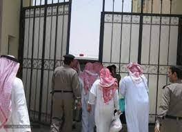 طلب تصريح لزيارة مسجون في السعودية