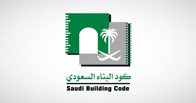 متى يطبق كود البناء السعودي