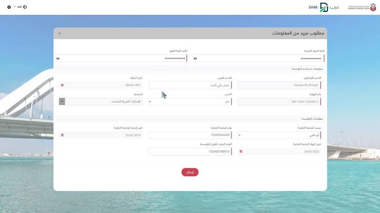 تسجيل المركبات في درب أبوظبي