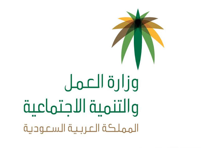 الاستعلام عن رخصة عمل بالسعودية
