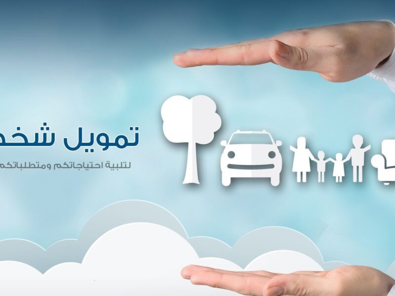 تمويل بدون تحويل راتب بنك سامبا