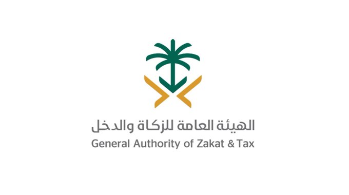 التقديم في خدمة سداد فاتورة الزكاة بالمملكة السعودية