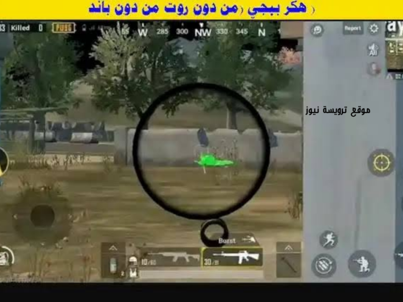 تحميل برنامج هكر مخفي للعبة ببجي موبايل