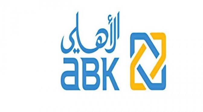 رقم خدمة عملاء البنك الأهلي الكويتي