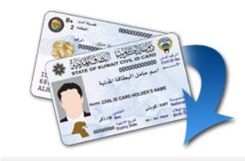 رابط تجديد بطاقة مدنية 2021 لغير الكويتي