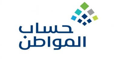  متى ينزل حساب المواطن هذا الشهر 