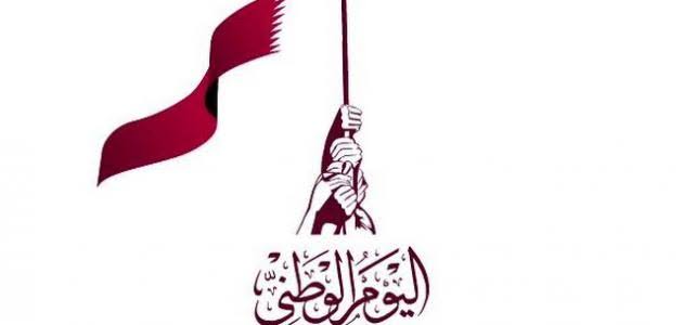 موعد العيد الوطني في قطر 2021 
