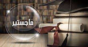 تكلفة ماجستير إدارة الأعمال في الإمارات