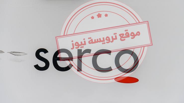 التقديم بوظائف شركة سيركو الدولية