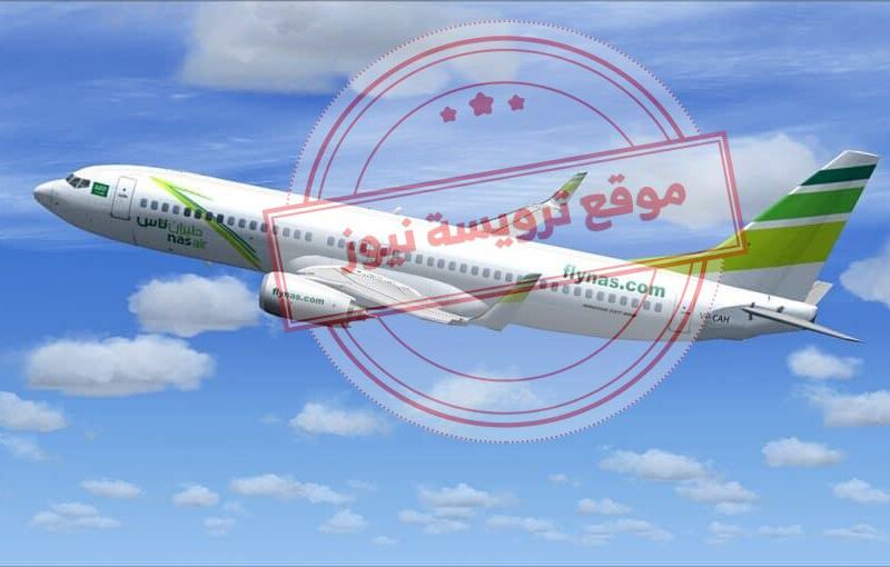 استخراج بطاقة صعود طائرة الخطوط السعودية الجوية