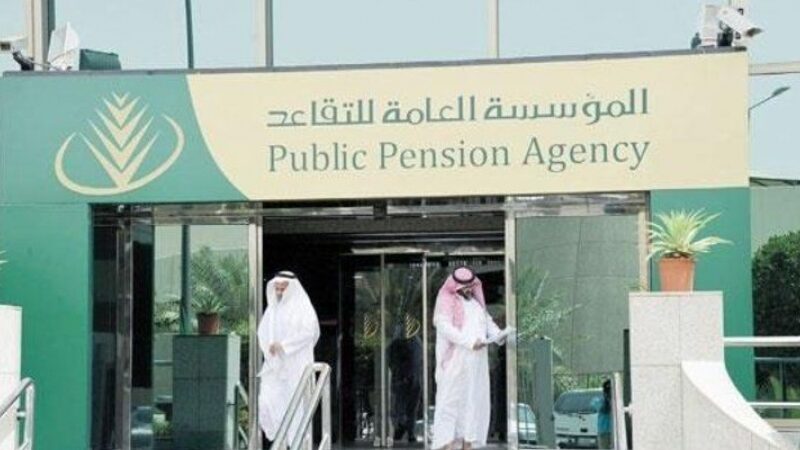 موعد التقديم لطلب التقاعد المبكر وشروطه ورابط التسجيل
