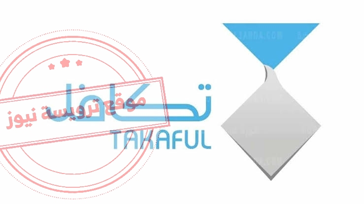 متى ينزل تكافل للطلاب والطالبات 1443 الترم الثاني