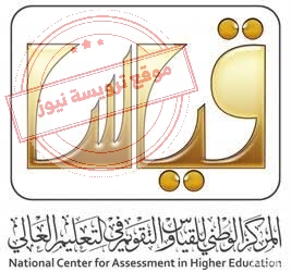 كيفية تسجيل مراقبين قياس 2022 بالمملكة السعودية بالتفصيل