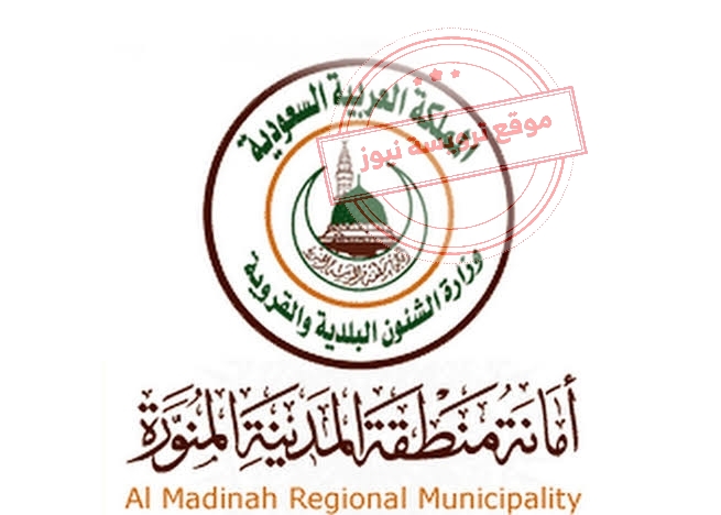 الاستعلام عن الوفيات 2022 بسجلات أمانة المدينة