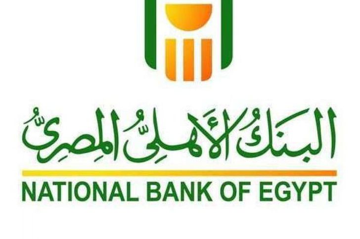 بالخطوات تعرف علي كيفية الدخول على حسابي في البنك الأهلي المصري