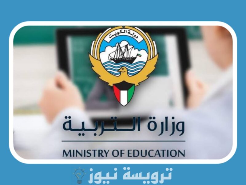 البوابة الإلكترونية لجامعة الكويت اعلنت عن رابط موقع تسجيل اختبارات القدرات 2023 الكويت