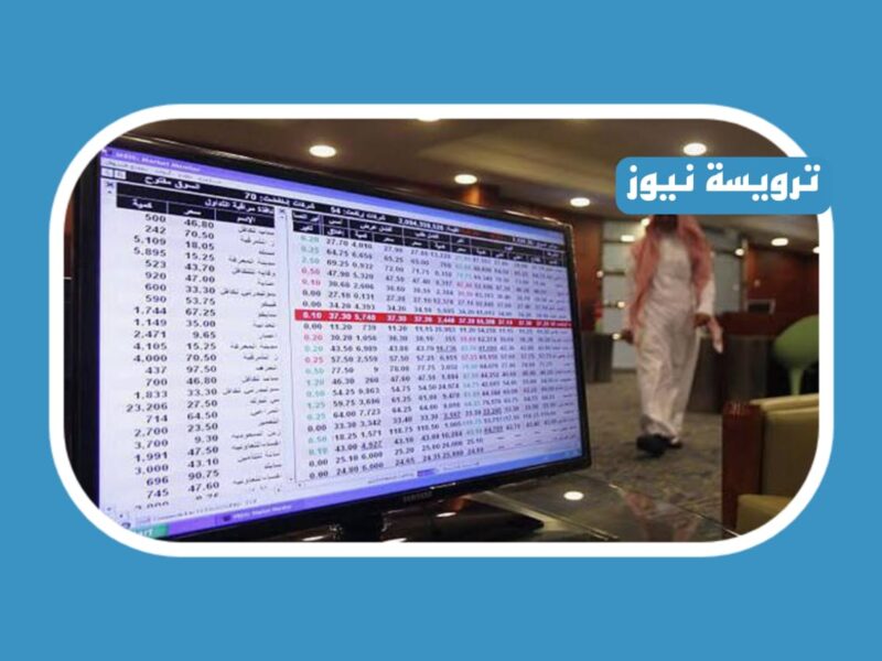 “تداول السعودية” أفضل سهم استثماري يوزع ارباح سعودي