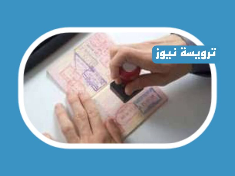 تجديد تأشيرة الزيارة والسياحة دون مغادرة الدولة 2023 في الامارات
