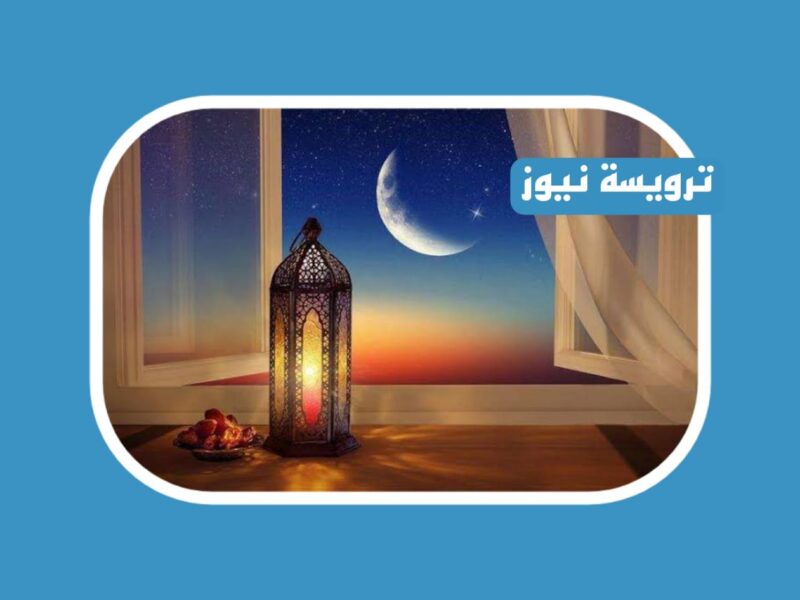 مواعيد الفجر عند قدوم شهر رمضان في السعودية 1444