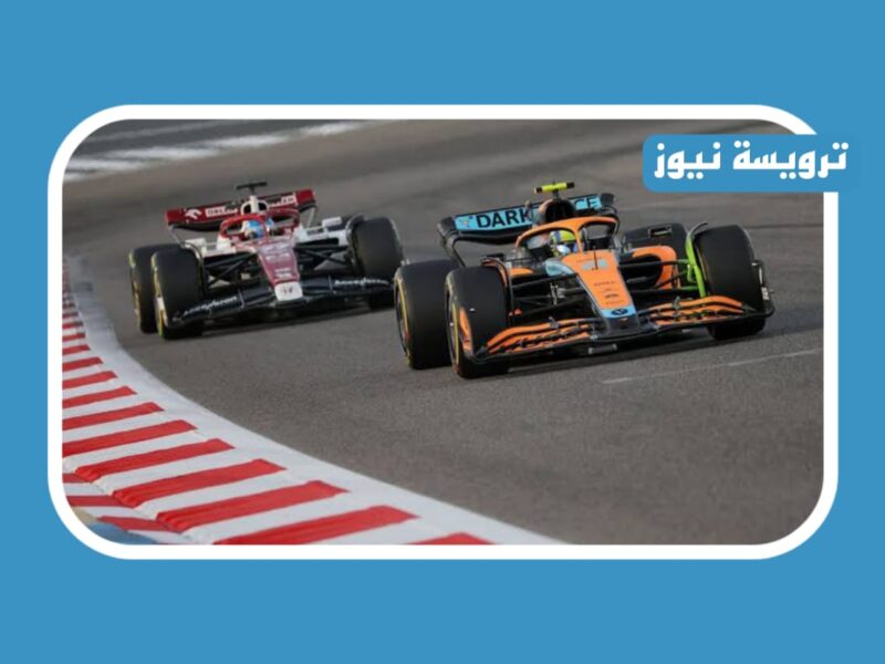 نتائج مسابقة الجائزة الكبرى للفورمولا١ اليوم السعودية للجولات الثلاثة