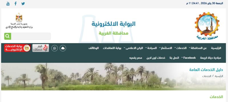 بسهولة.. رابط نتيجة الشهادة الإعدادية الغربية 2026 الترم الأول وأحدث التفاصيل