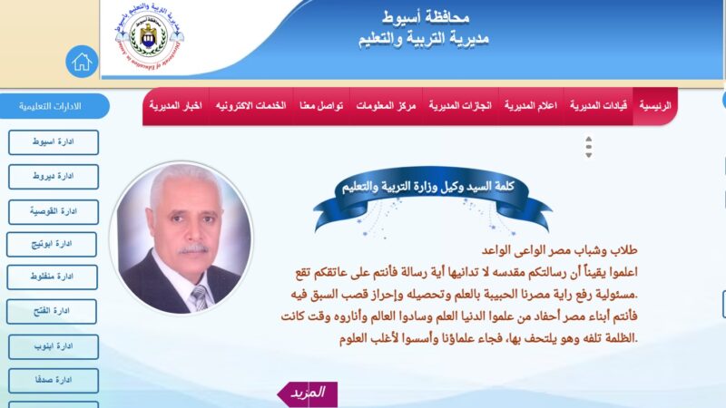 رابط شغال.. نتيجة الشهادة الإعدادية أسيوط 2026 برقم الجلوس – طريقة الاستعلام بالخطوات