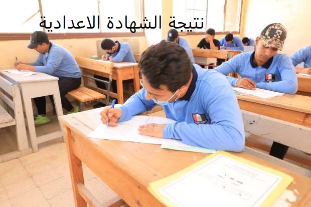 كيف تستعلم عن نتيجة الشهادة الاعدادية الازهرية 2026 برقم الجلوس عبر azhar eg splash موقع الازهر التعليمى بسهولة