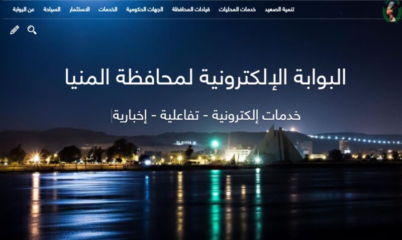 استعلم عن نتيجتك.. رابط نتيجة الشهادة الإعدادية المنيا 2026 الترم الأول وطريقة الاستعلام بالتفصيل