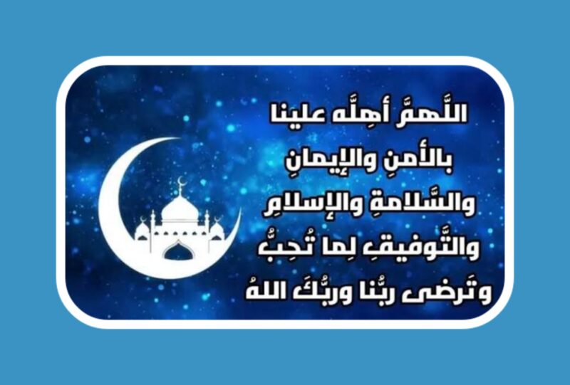 أدعية شهر رمضان مكتوبة من مفاتيح الجنان: أجمل وأفضل الأدعية المباركة