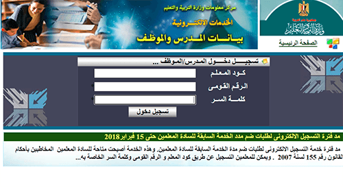 رابط طباعة صحيفة أحوال المعلم على موقع وزارة التربية والتعليم 2026: الدليل الشامل للطباعة والتحميل PDF